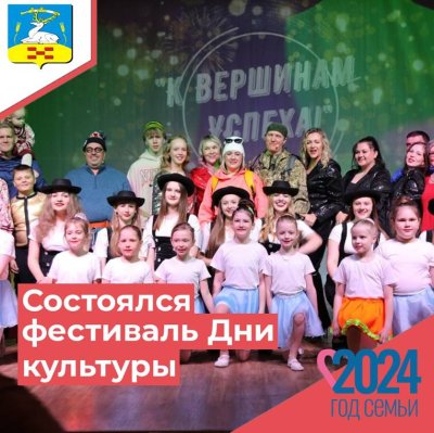 Фестиваль Дни культуры сельских поселений посвятили юбилею родного края и Году семьи в России